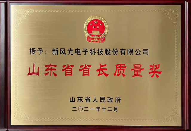 硬核實(shí)力！山東能源2家企業(yè)獲山東省省長(zhǎng)質(zhì)量獎(jiǎng)