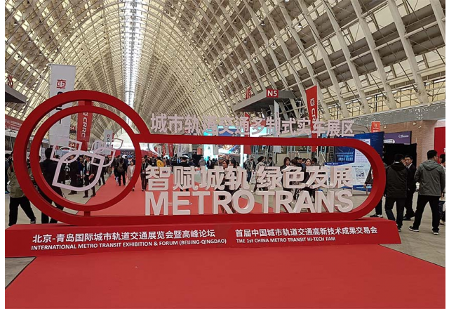 新風光攜主動式智慧軌道牽引供電解決方案，亮相北京-青島展