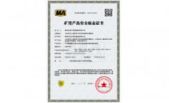 礦用電能質量分析裝置獲煤安認證 | 開創(chuàng)井下電能質量分析+治理新模